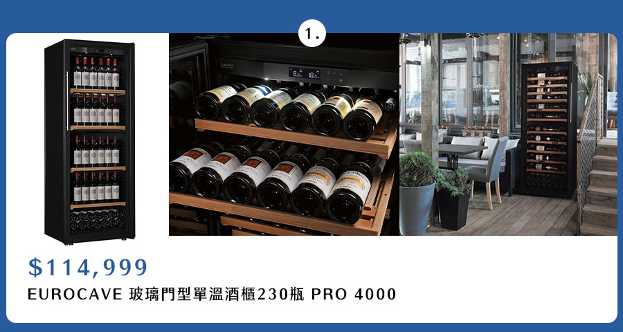 EUROCAVE 玻璃門型單溫酒櫃230瓶 PRO 4000