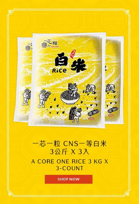 一芯一粒 CNS一等白米 3公斤 X 3入