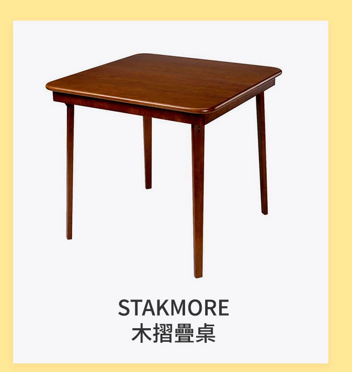 STAKMORE 木摺疊桌