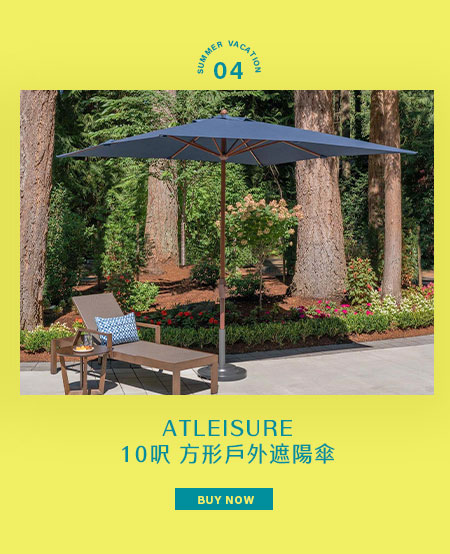 ATLEISURE 10呎 方形戶外遮陽傘