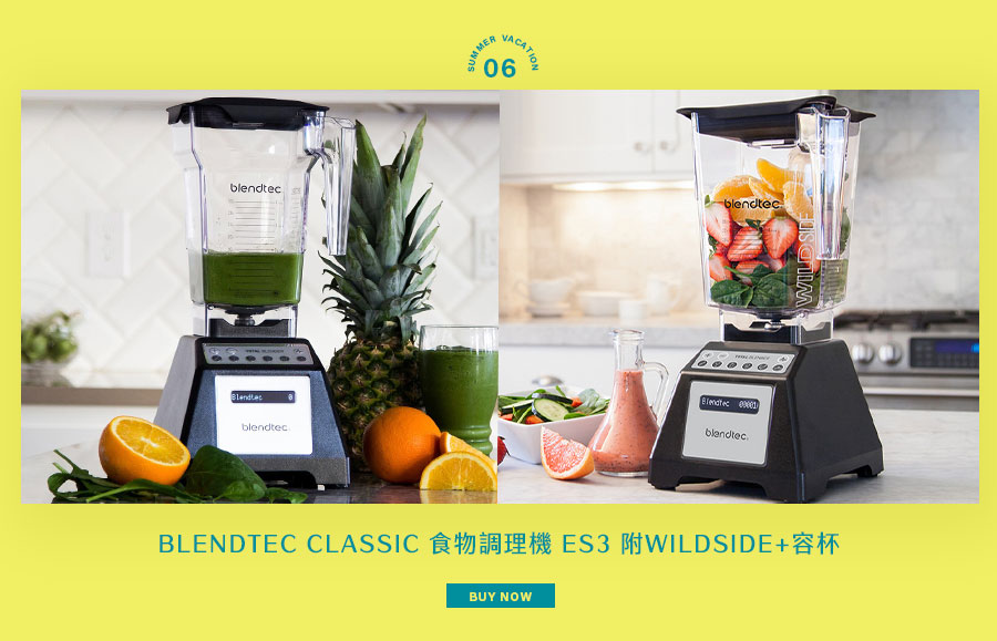 BLENDTEC CLASSIC 食物調理機 ES3 附WILDSIDE+容杯