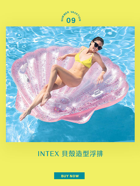 INTEX 貝殼造型浮排