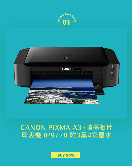 CANON PIXMA A3+噴墨相片印表機 IP8770 附3黑4彩墨水