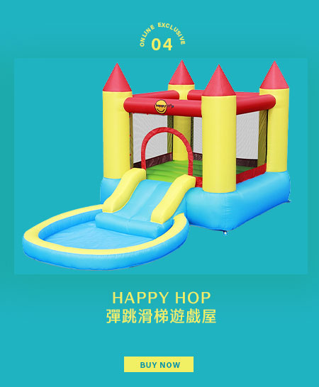 HAPPY HOP 彈跳滑梯遊戲屋