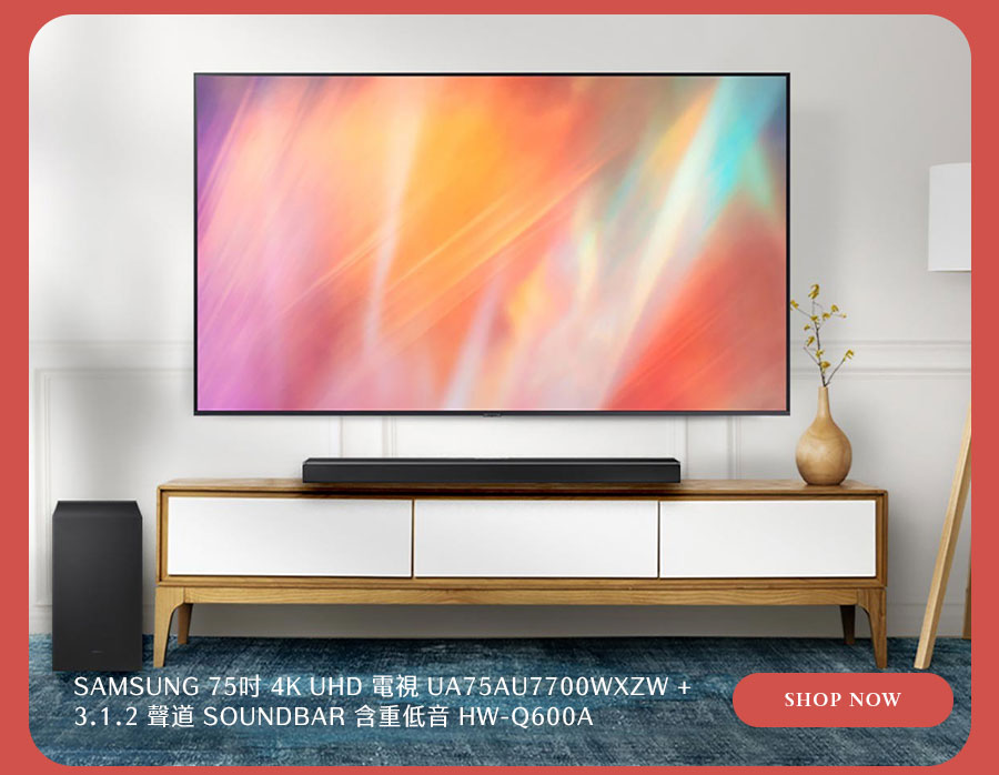 SAMSUNG 75吋 4K UHD 電視 UA75AU7700WXZW + 3.1.2 聲道 SOUNDBAR 含重低音 HW-Q600A