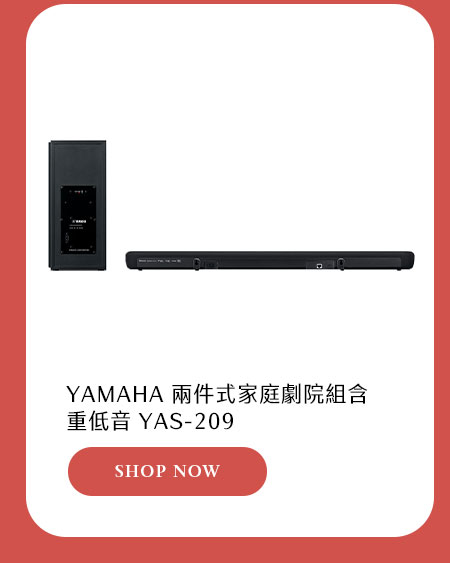 YAMAHA 兩件式家庭劇院組含重低音 YAS-209