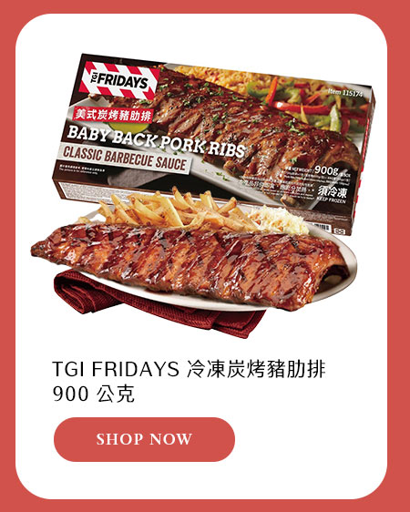 TGI FRIDAYS 冷凍炭烤豬肋排 900 公克