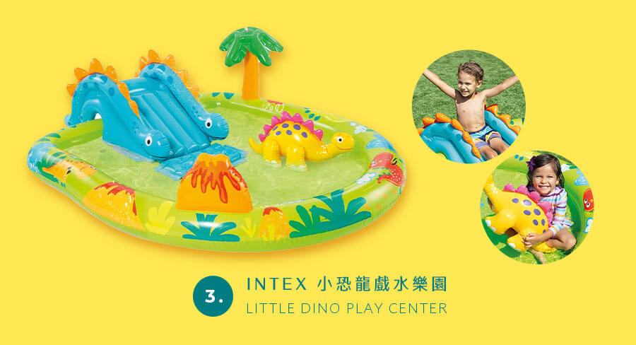 INTEX 小恐龍戲水樂園