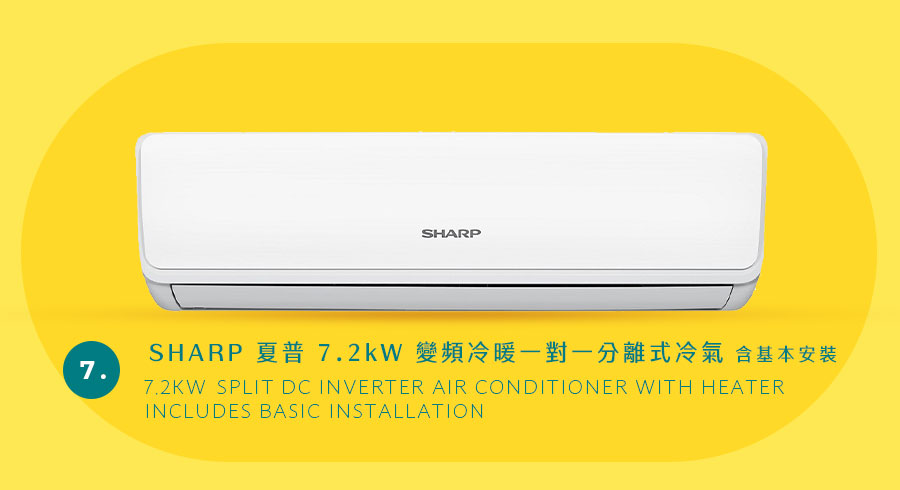 夏普 7.2KW 變頻冷暖一對一分離式冷氣 含基本安裝