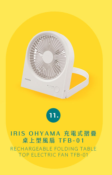 IRIS OHYAMA 充電式摺疊桌上型風扇 TFB-01