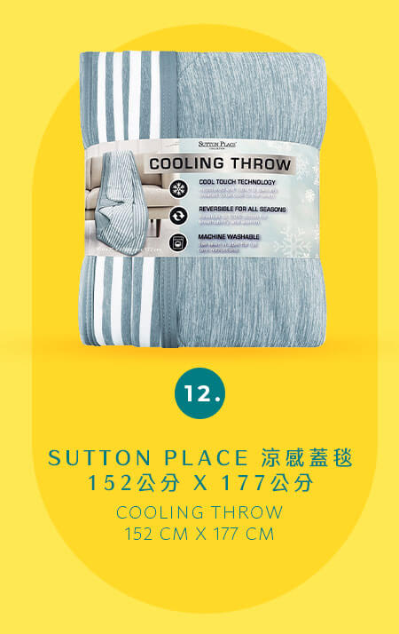 SUTTON PLACE 涼感蓋毯 152公分 X 177公分