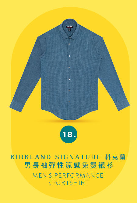 KIRKLAND SIGNATURE 科克蘭 男長袖彈性涼感免燙襯衫