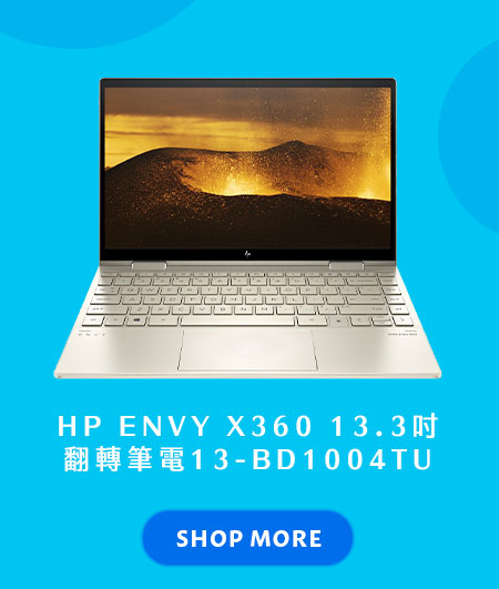 HP ENVY X360 13.3吋 翻轉筆電 13-BD1004TU