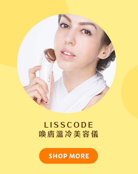 LISSCODE 喚膚溫冷美容儀