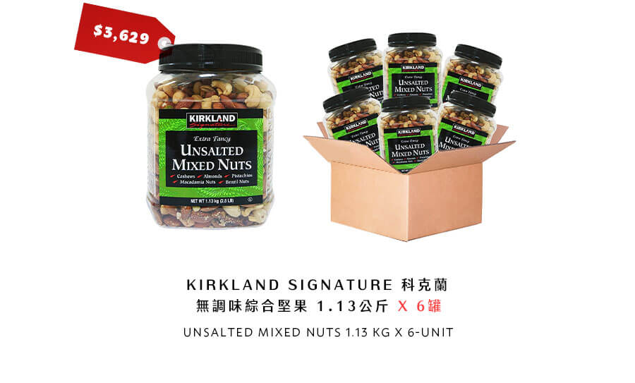 KIRKLAND SIGNATURE 科克蘭 無調味綜合堅果 1.13公斤 X 6罐