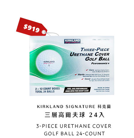 KIRKLAND SIGNATURE 科克蘭 三層高爾夫球 24入