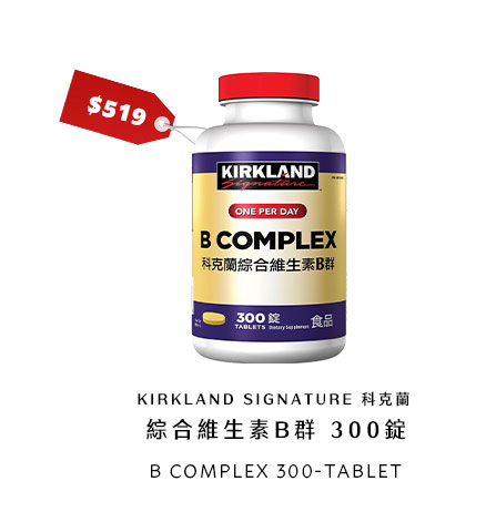 KIRKLAND SIGNATURE 科克蘭 綜合維生素B群 300錠