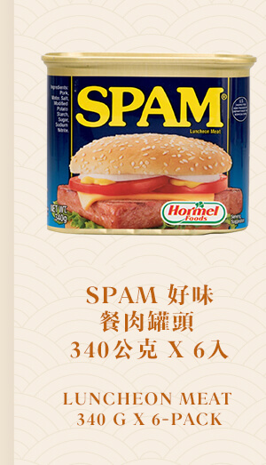 SPAM 好味餐肉罐頭 340公克 X 6入