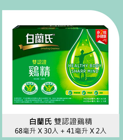 https://media.whatcounts.com/costco_taiwan/p13w3_210818_HealthCare/edm_p13w3_210818_HealthCare_03.jpg