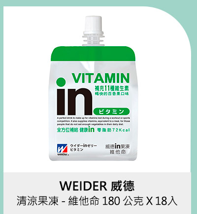 WEIDER 威德清涼果凍 - 維他命 180 公克 X 18入