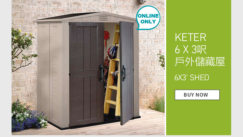 KETER 6X3' 戶外儲藏屋