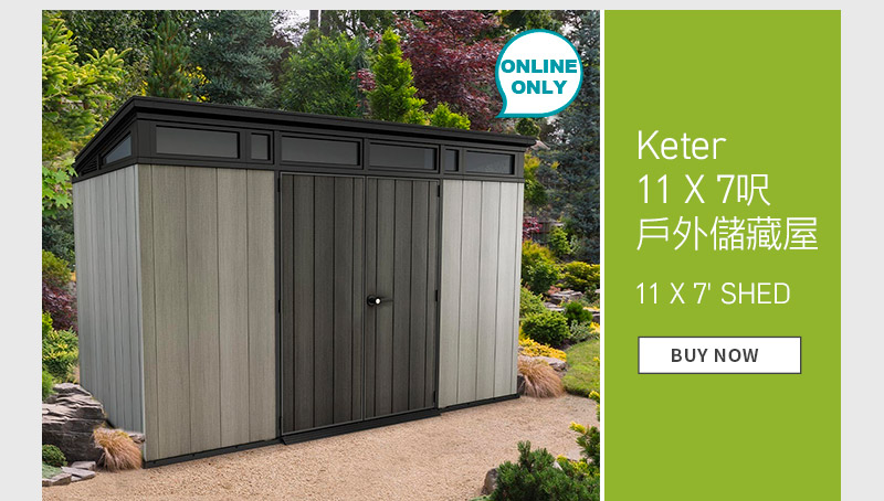 KETER 11 X 7' 戶外儲藏屋