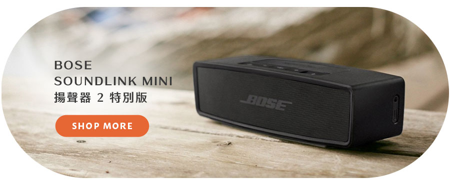 BOSE SOUNDLINK MINI 揚聲器 2 特別版