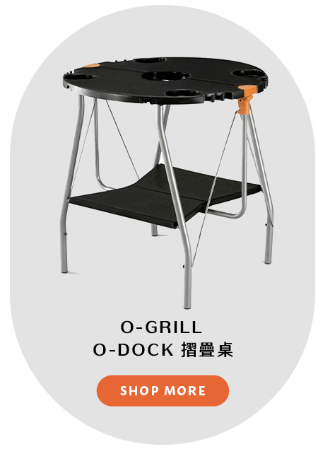 O-GRILL O-DOCK 摺疊桌