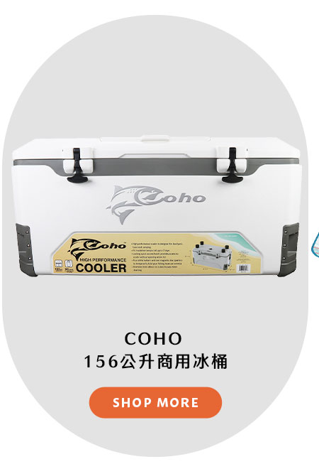 COHO 156公升商用冰桶