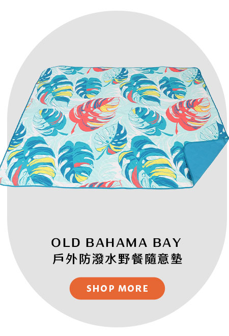 OLD BAHAMA BAY 戶外防潑水野餐隨意墊