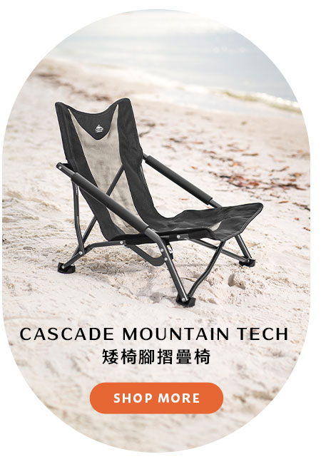 CASCADE MOUNTAIN TECH 矮椅腳摺疊椅