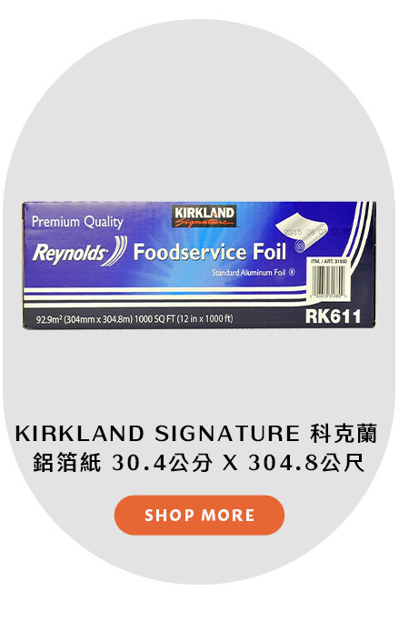 KIRKLAND SIGNATURE 科克蘭 鋁箔紙 30.4公分 X 304.8公尺