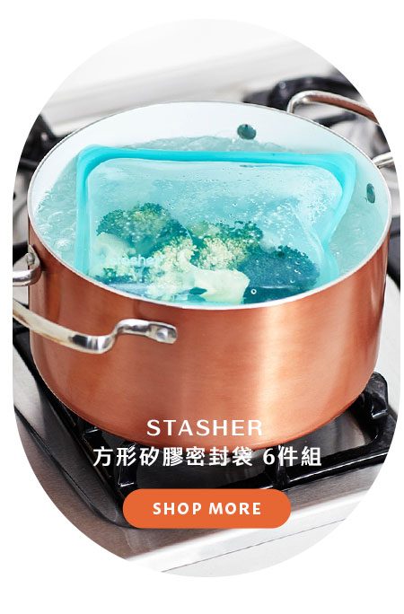 Stasher 方形矽膠密封袋 6件組