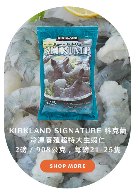 KIRKLAND SIGNATURE 科克蘭 冷凍養殖超特大生蝦仁 1.5磅 / 680公克, 每磅11-15隻