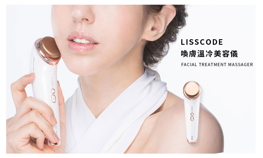 LISSCODE 喚膚溫冷美容儀