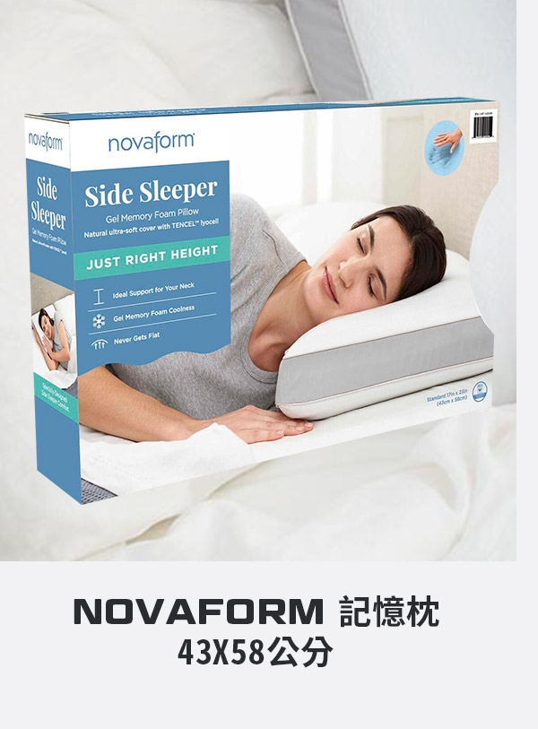 NOVAFORM 記憶枕 43 X 58公分