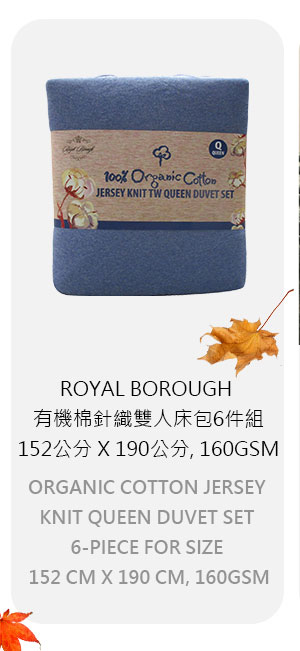 ROYAL BOROUGH 有機棉針織雙人床包6件組 152公分 X 190公分, 160GSM