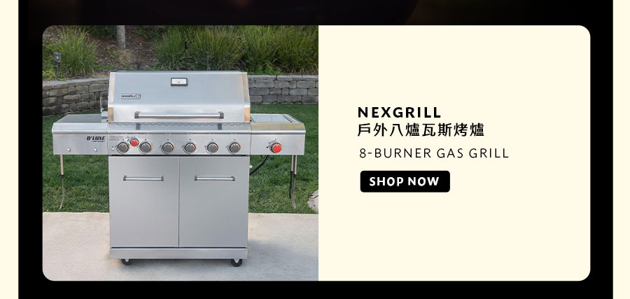 Nexgrill 戶外八爐瓦斯烤爐