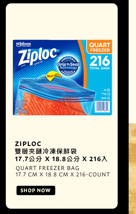 ZIPLOC 雙層夾鏈冷凍保鮮袋 17.7公分 X 18.8公分 X 216入