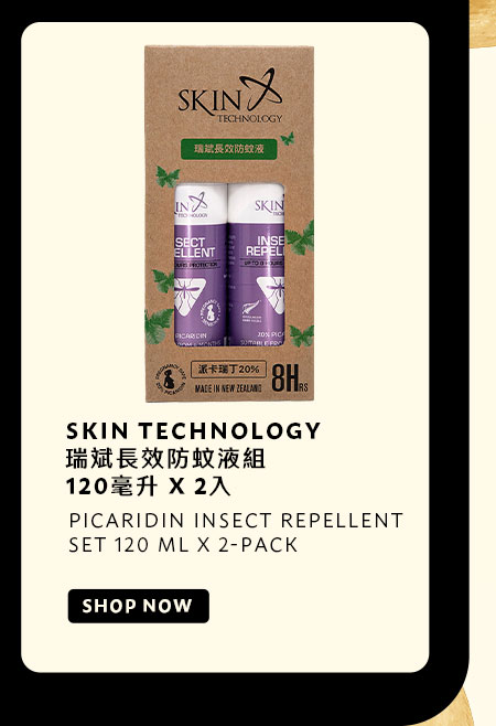 SKIN TECHNOLOGY 瑞斌長效防蚊液組 120毫升 X 2入