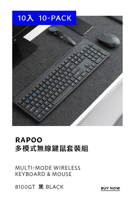 RAPOO 8100GT 多模式無線鍵鼠套裝組 10入 黑