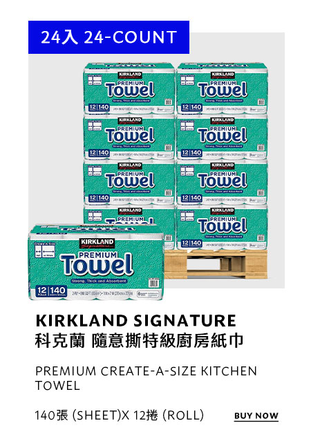 KIRKLAND SIGNATURE 科克蘭 隨意撕特級廚房紙巾 140張 X 12捲 X 24入