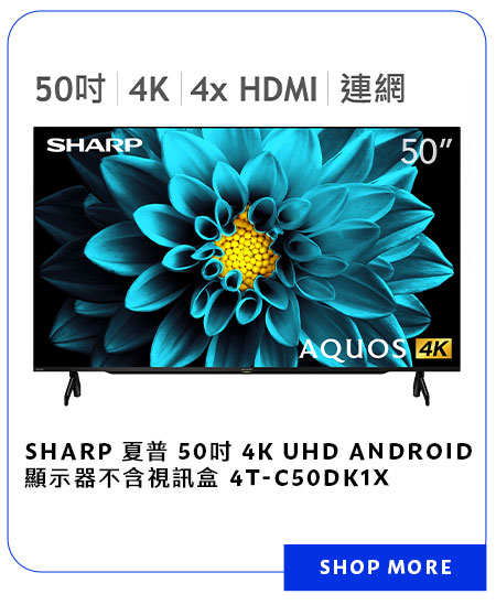 夏普 50吋 4K UHD ANDROID 顯示器不含視訊盒 4T-C50DK1X