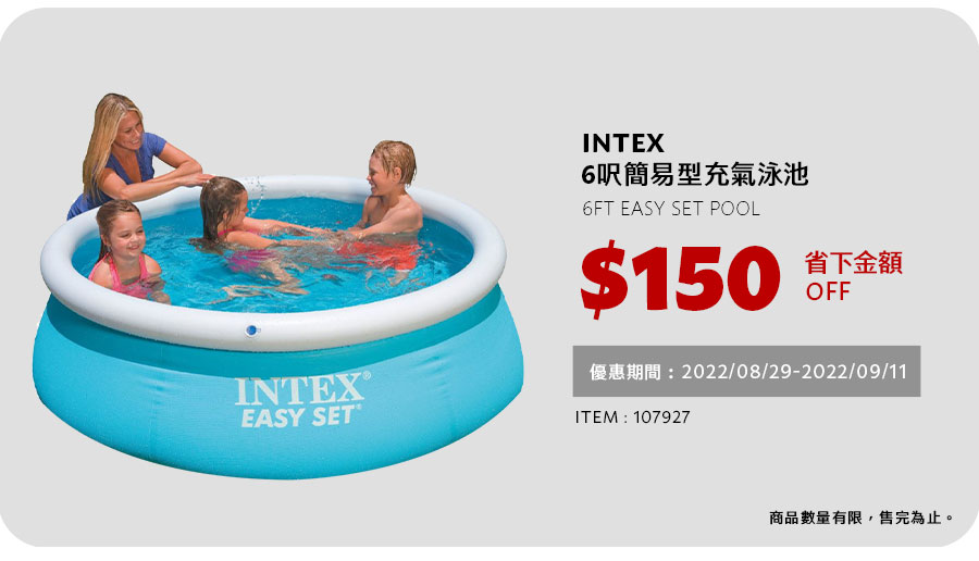 INTEX 6呎簡易型充氣泳池