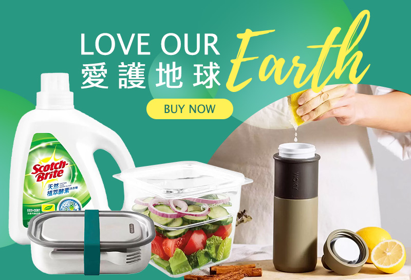 愛護地球 Love Our Earth