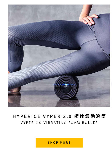 HYPERICE VYPER 2.0 極速震動滾筒