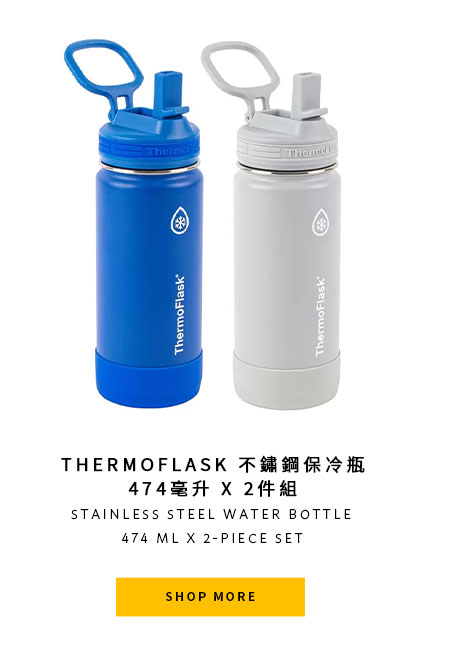 THERMOFLASK 不鏽鋼保冷瓶 474毫升 X 2件組