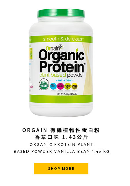 ORGAIN 有機植物性蛋白粉 香草口味 1.43公斤