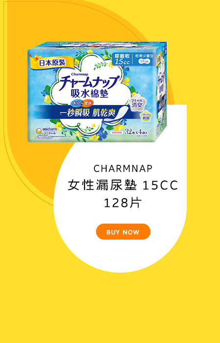 CHARMNAP 女性漏尿墊 15CC 128片