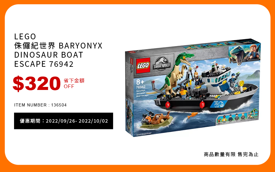 LEGO 侏儸紀世界 BARYONYX DINOSAUR BOAT ESCAPE 76942